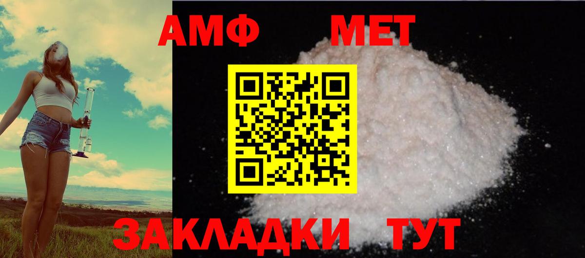 Амфетамин  Amphetamine 97%  Вход с VPN  Туймазы 