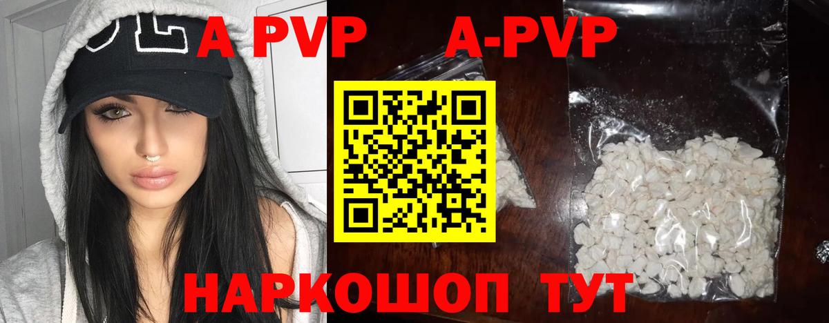 Alpha PVP Crystall  А ПВП СК КРИС  Туймазы 