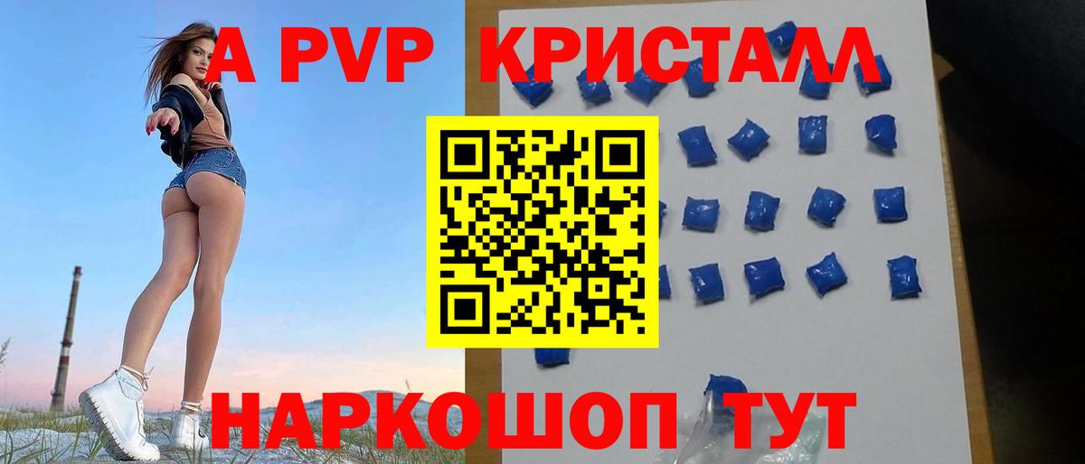 Туймазы  купить   Alpha-PVP Crystall  Вход с VPN  Альфа ПВП Соль 