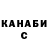 ГАШИШ гарик Sergej Dachtler