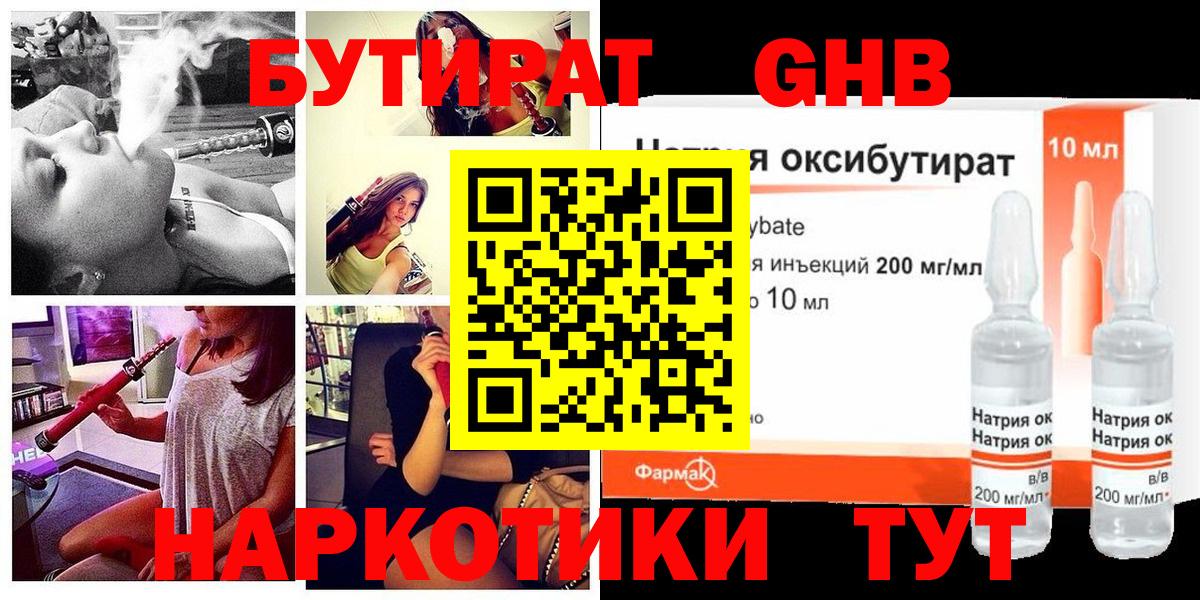 Туймазы  БУТИРАТ оксана  Вход с VPN 