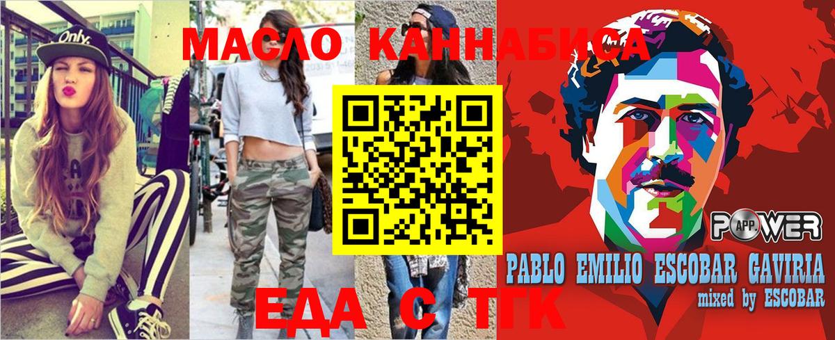 Cannafood марихуана  Туймазы 