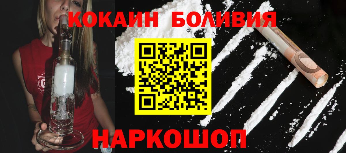 Кокаин Эквадор  Вход с VPN  КОКАИН Колумбийский  Туймазы 