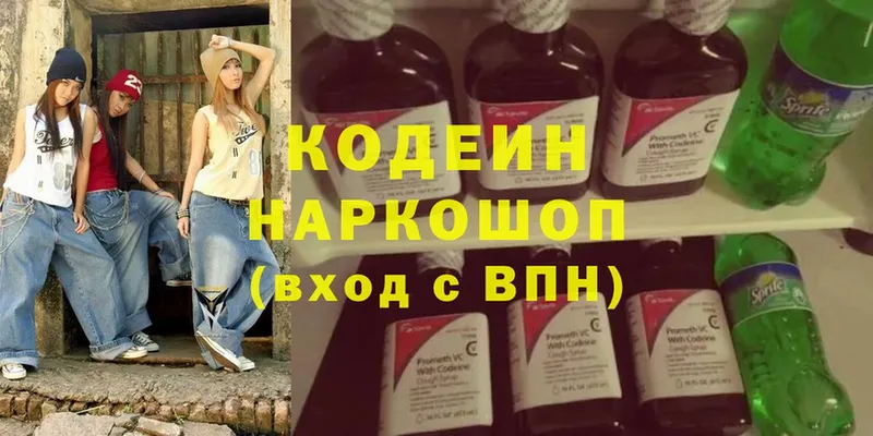 нарко площадка формула  купить наркоту  Туймазы  Кодеин напиток Lean (лин) 