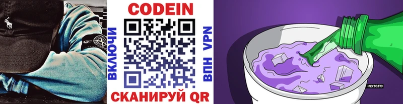 Кодеин напиток Lean (лин)  Туймазы 