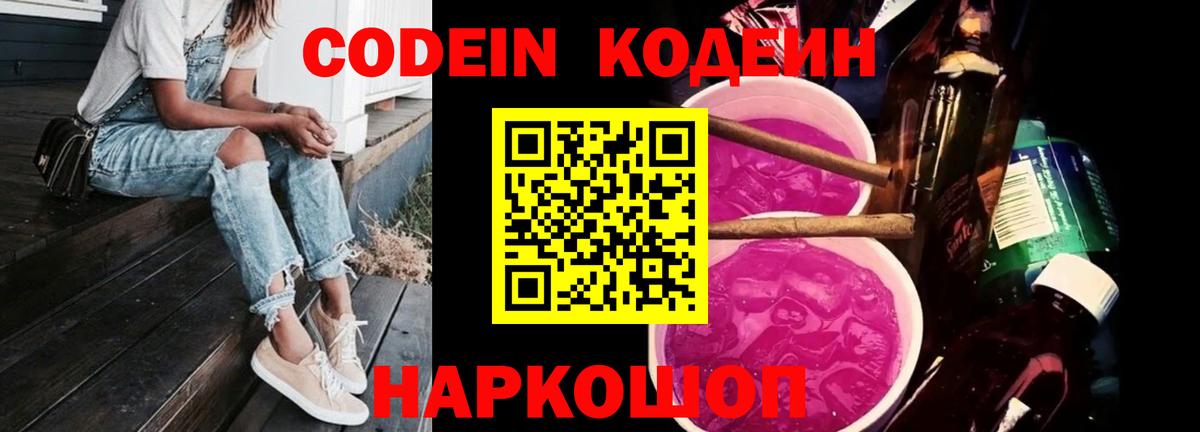 Кодеин напиток Lean (лин)  Кодеин напиток Lean (лин)  как найти закладки  Туймазы 