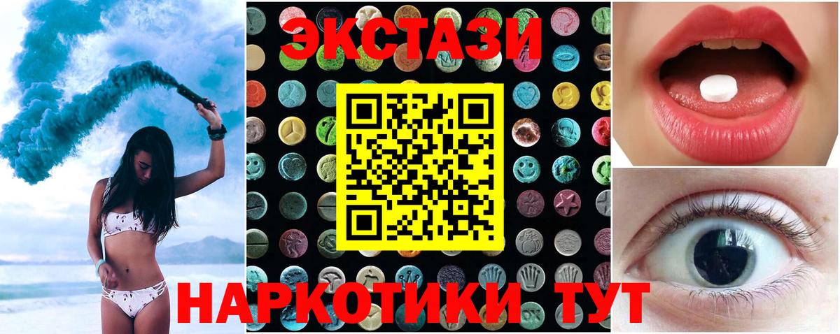 Туймазы  ЭКСТАЗИ  Вход с VPN  OMG tor  Ecstasy ешки 