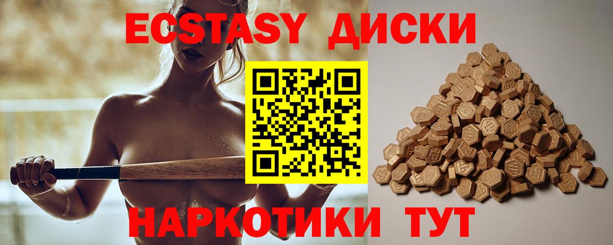 Ecstasy круглые Туймазы