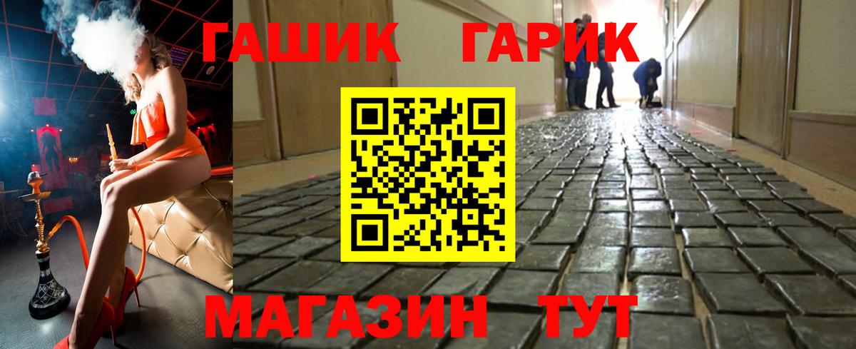 ГАШ 40% ТГК  Вход с VPN  Гашиш хэш  Туймазы 