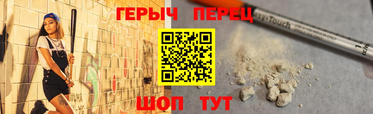 ГЕРОИН хмурый Туймазы