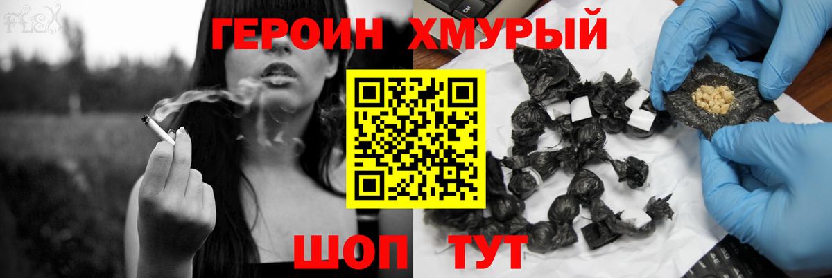 Туймазы  ГЕРОИН  Вход с VPN  Героин Heroin 