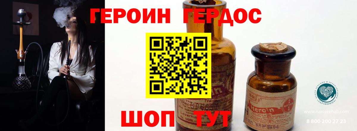 ГЕРОИН герыч Туймазы