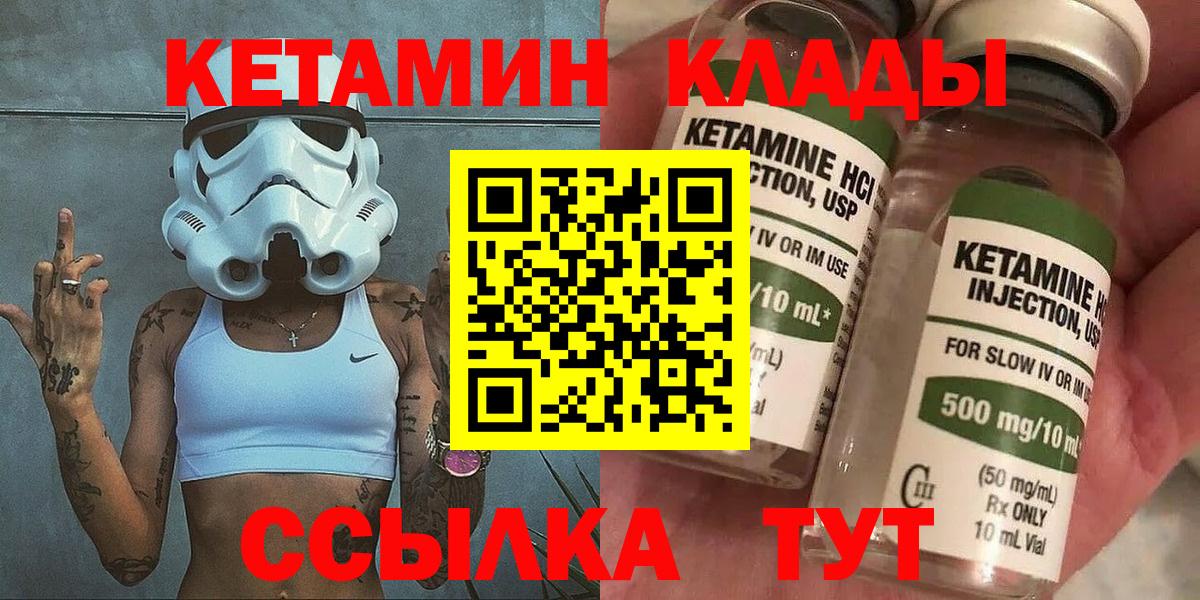 Кетамин ketamine  КЕТАМИН VHQ  Туймазы  Вход с VPN 
