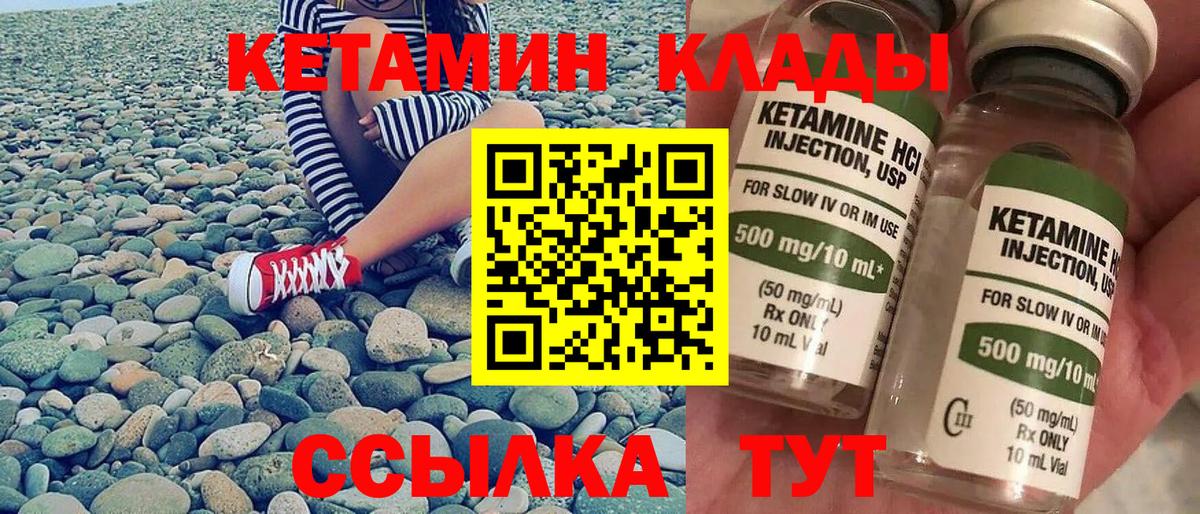 Кетамин ketamine Туймазы