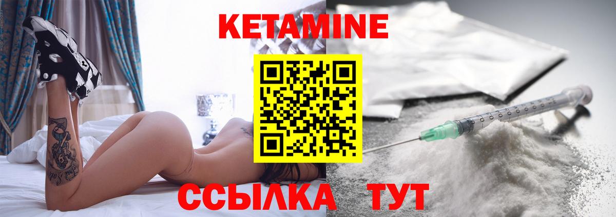 Кетамин VHQ  КЕТАМИН VHQ  Туймазы 