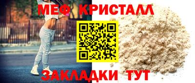 метамфетамин Бугуруслан