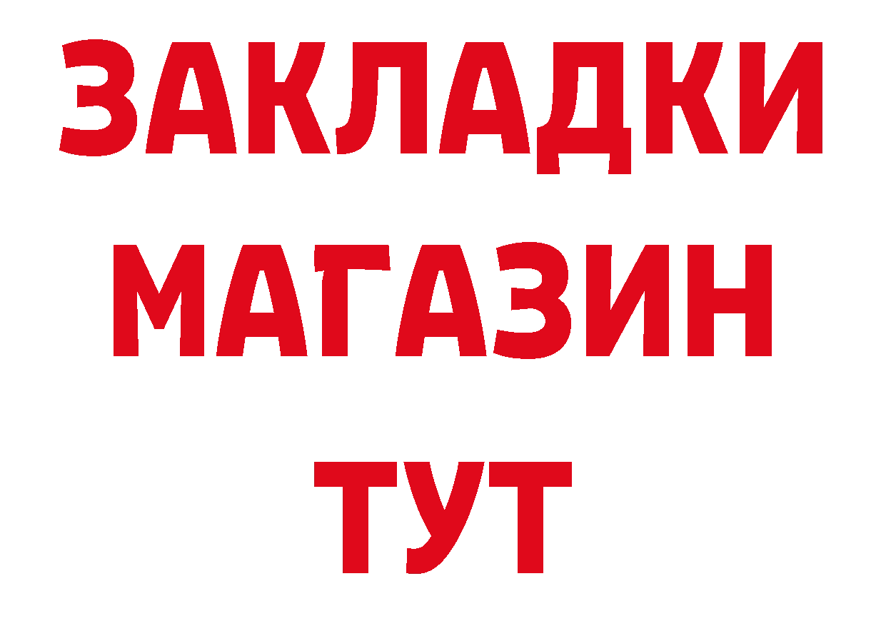 БУТИРАТ бутандиол зеркало нарко площадка МЕГА Туймазы