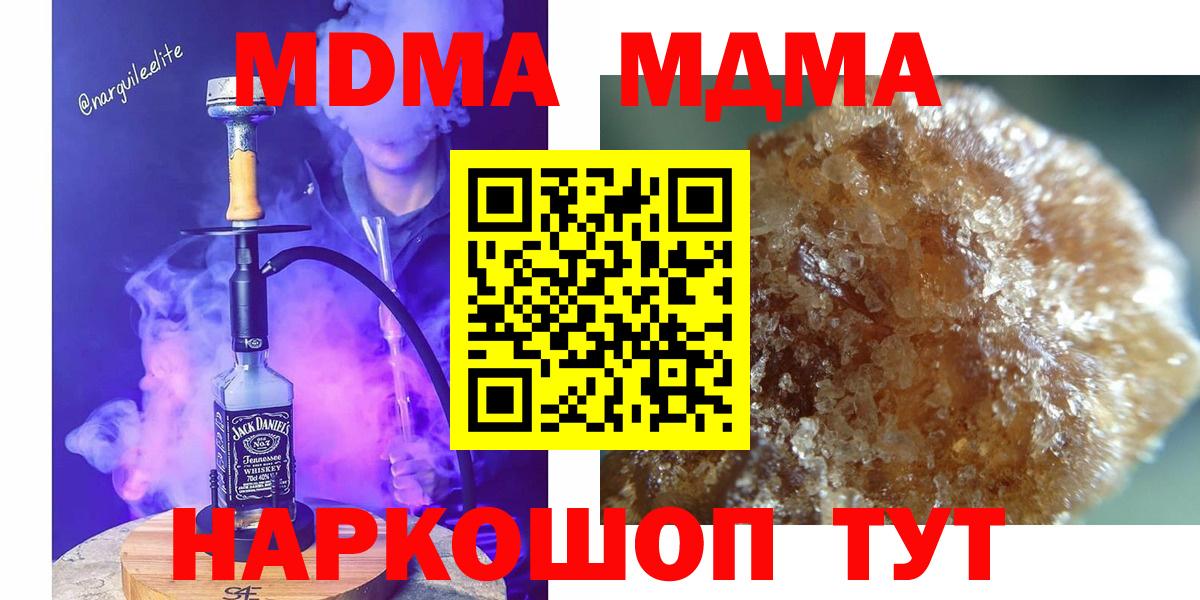 МДМА кристаллы Туймазы