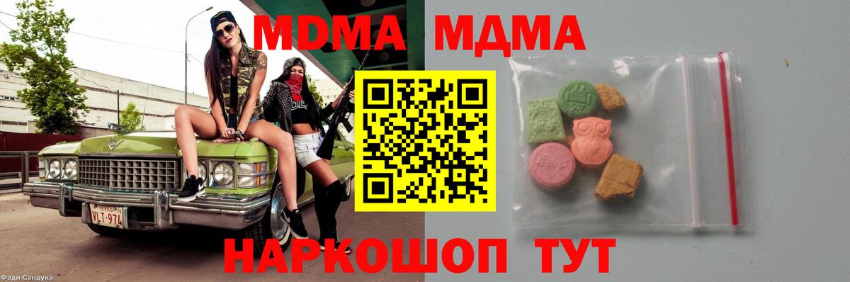 МДМА VHQ  MDMA молли  МДМА  Туймазы  Вход с VPN 