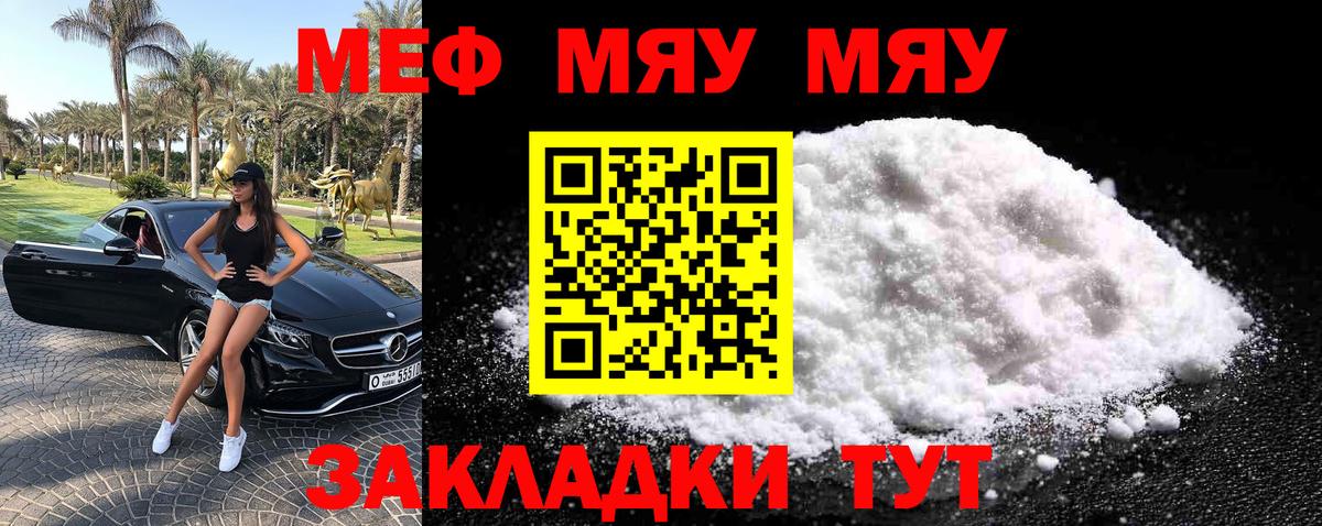 Туймазы  где купить наркоту  ссылка на мегу зеркало  Вход с VPN  МЯУ-МЯУ 4 MMC  МЯУ-МЯУ mephedrone 
