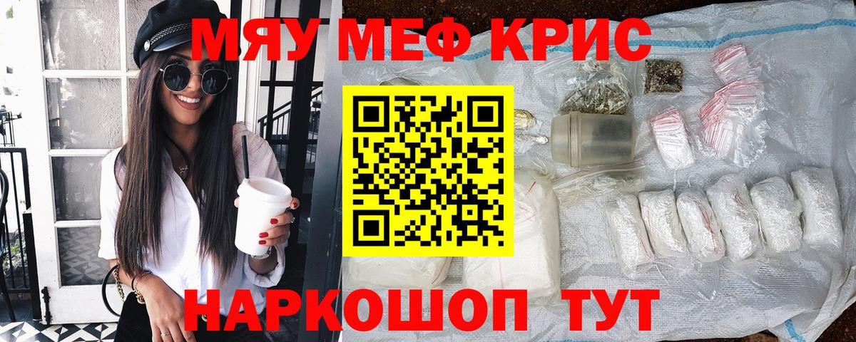 Меф кристаллы Туймазы