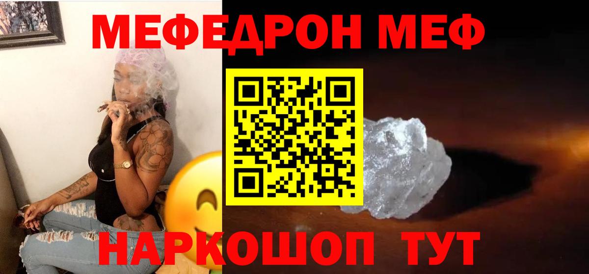 МЕФ мука Туймазы