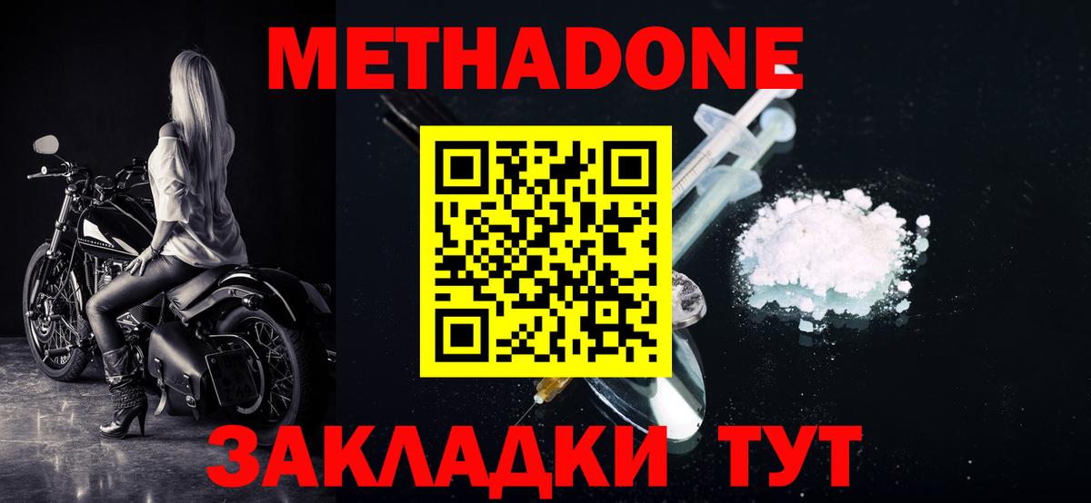 Метадон VHQ  гидра зеркало  МЕТАДОН VHQ  Туймазы  Вход с VPN 