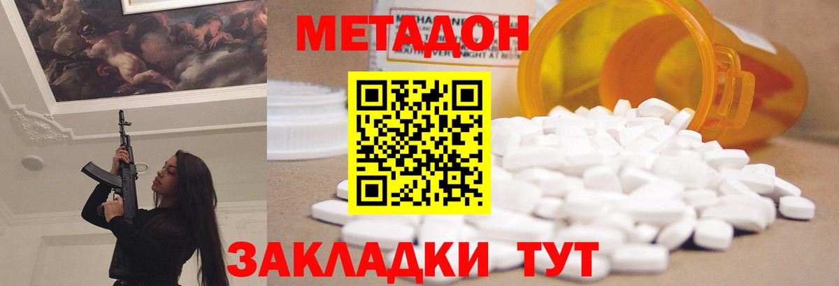 Метадон мёд  Туймазы  Метадон мёд 