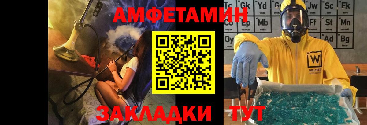 Метамфетамин мет  Метамфетамин мет  Туймазы  Метамфетамин  Вход с VPN 