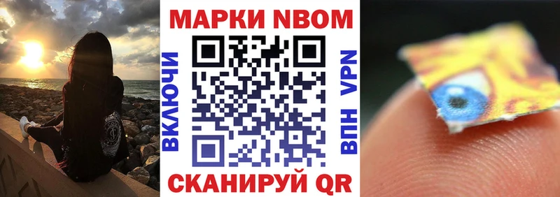 Марки N-bome 1,5мг  Туймазы 