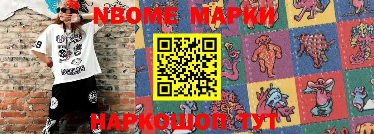Туймазы  Наркотические марки 1500мкг  Вход с VPN 