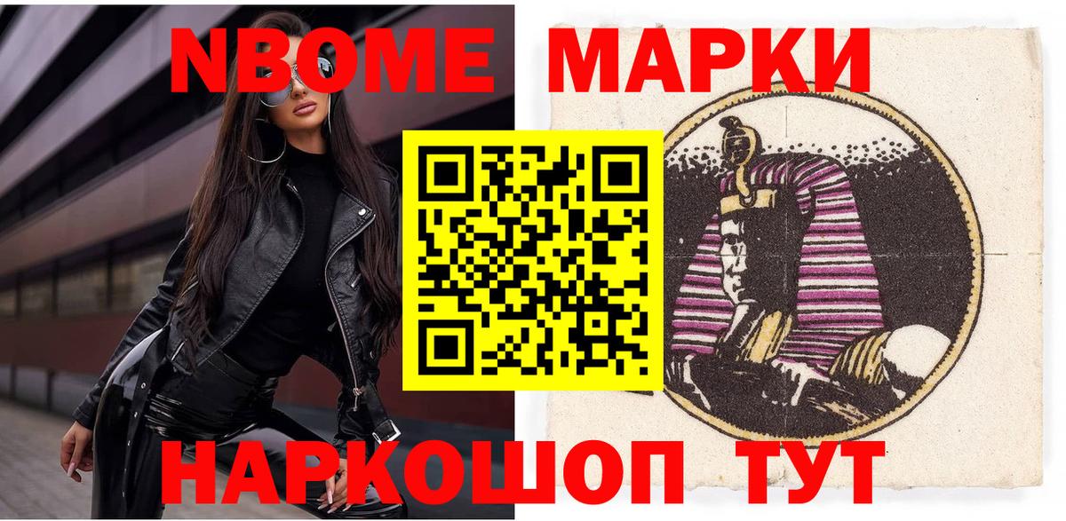 Марки 25I-NBOMe 1,5мг  Марки 25I-NBOMe 1,5мг  Туймазы 