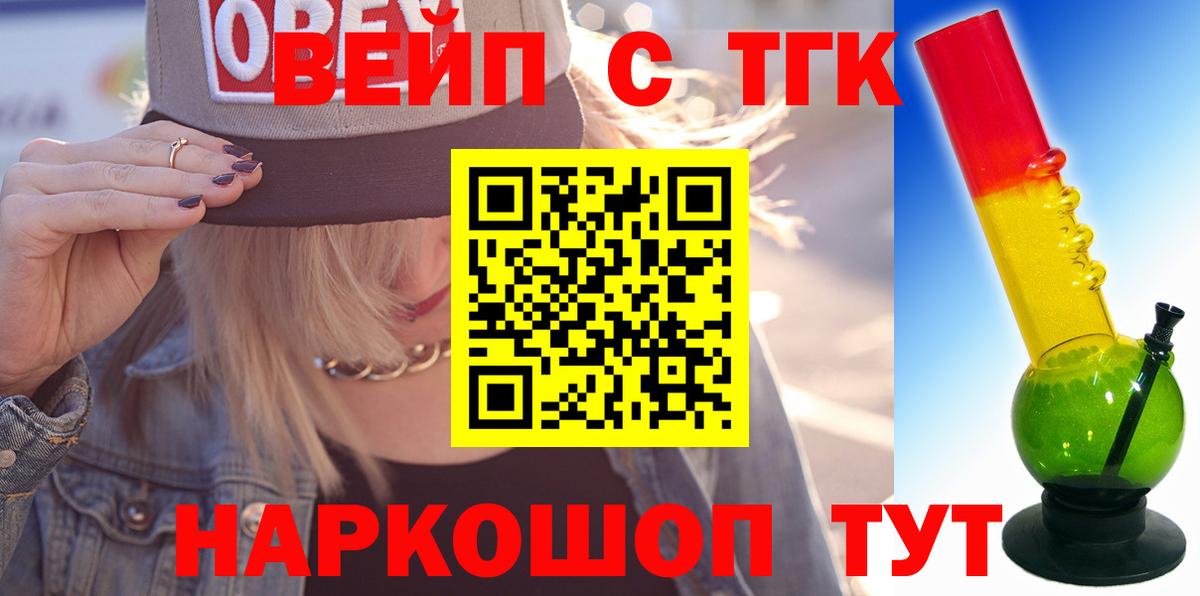 Туймазы  Дистиллят ТГК вейп  Вход с VPN  ТГК Wax 