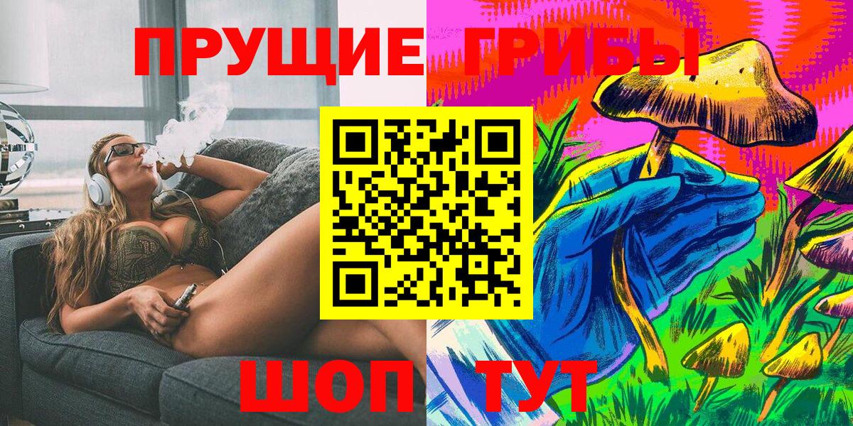 Псилоцибиновые грибы Туймазы